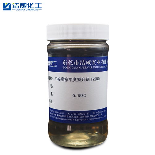 摩擦牢度提升剂报价 厂家