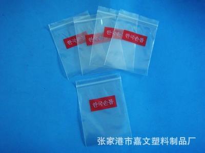 【专业生产自封袋口密实袋 高压材料透明环保骨袋】价格,厂家,图片,塑料袋,张家港市嘉文塑料制品厂-