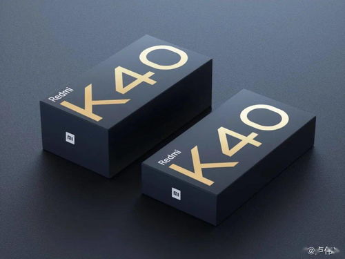 小米万元高端机即将发布 redmi k40入网,全系oled屏幕