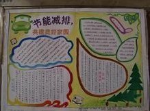 〝环保小卫士〞手抄报,看下↓